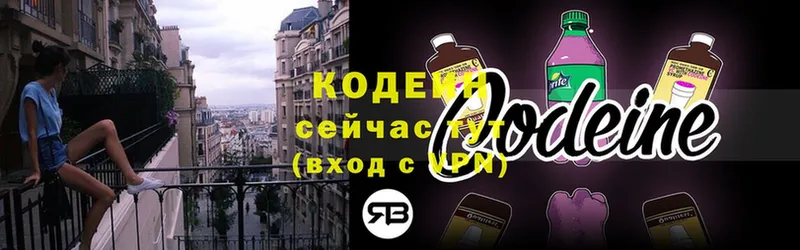 Кодеин Purple Drank  магазин    Красный Кут 