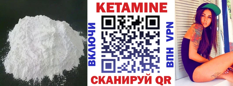 Кетамин ketamine ОМГ ОМГ ссылка Красный Кут