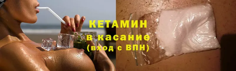 КЕТАМИН ketamine  закладки  Красный Кут 