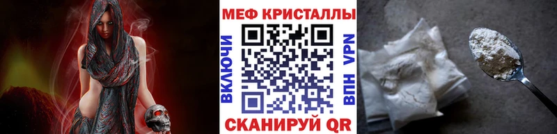 МЯУ-МЯУ кристаллы  дарнет шоп  Красный Кут 